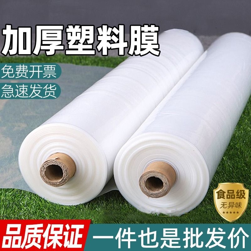 加厚大棚膜透明防水|千人加购
