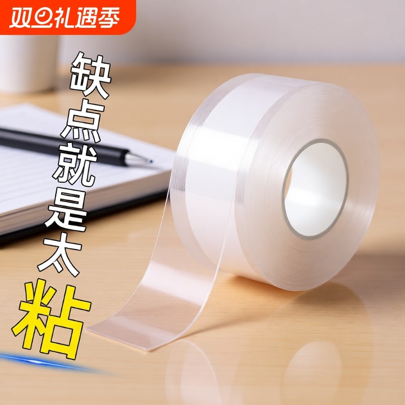 透明纳米胶带防水|超1000次加购
