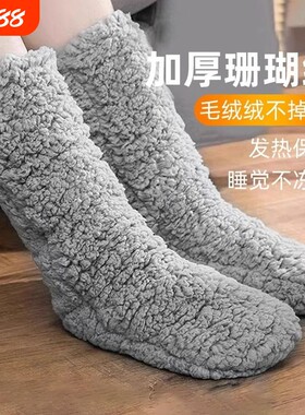 加绒冬季地板袜|超6000次加购