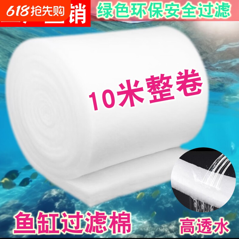 鱼缸专用过滤棉高密度净化加厚生化棉海绵过滤羊绒棉过滤器水族箱