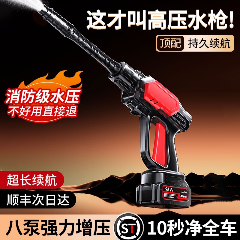 高压洗车水枪家用新型增压无线泵洗车机220v强力洗地神器自吸充电