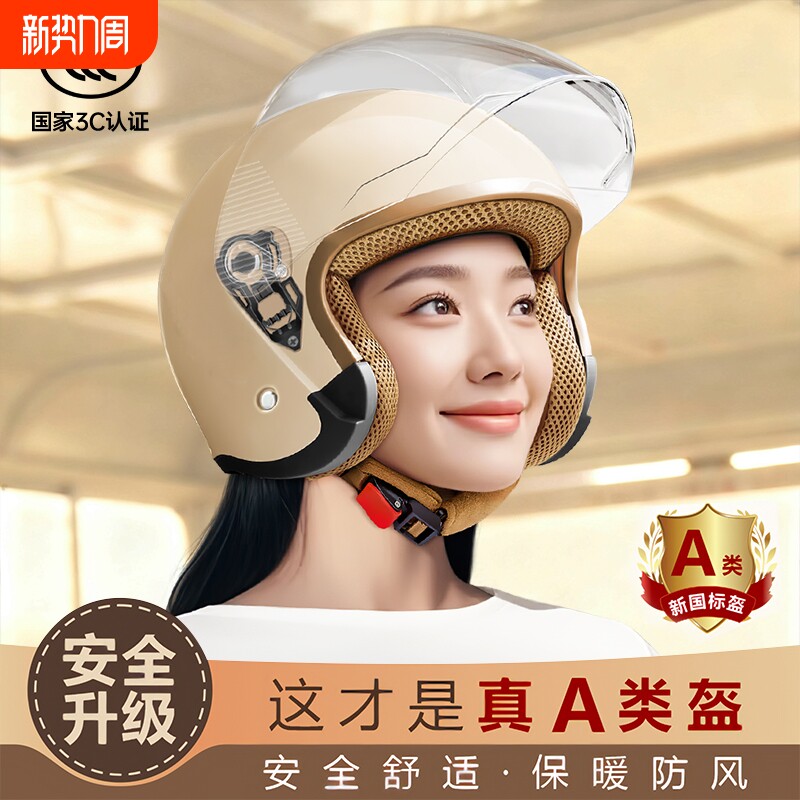 3C认证头盔女电动电瓶车秋冬天保暖安全帽摩托车半盔男士四季通用