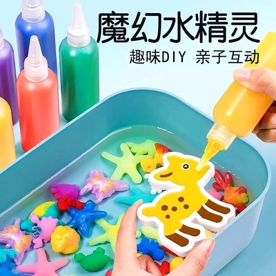 【当日发魔幻水精灵】