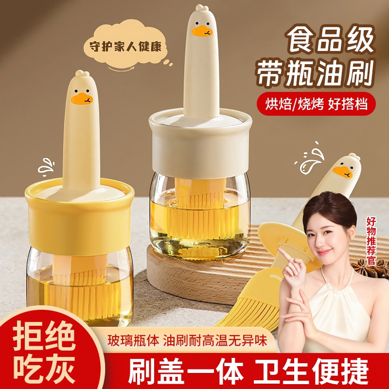 耐高温硅胶油刷|超5000次加购