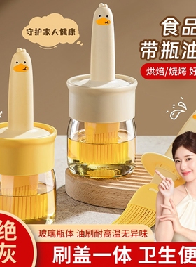 油刷食品级家用耐高温一体玻璃油瓶烧烤烘焙专用厨房刷油硅胶刷子