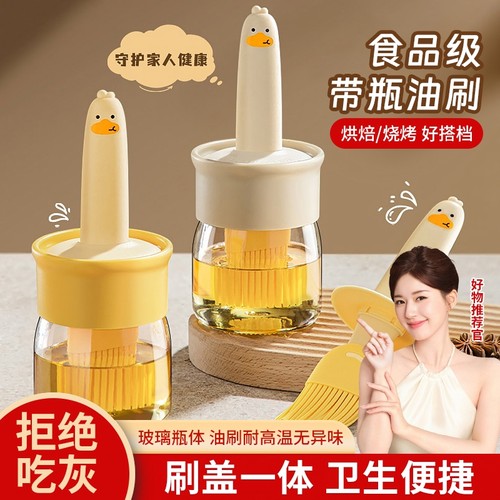 硅胶耐高温一体玻璃油瓶