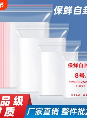 透明自封袋加厚密封袋包装袋大号塑料PE封口袋小号保鲜分装密实袋
