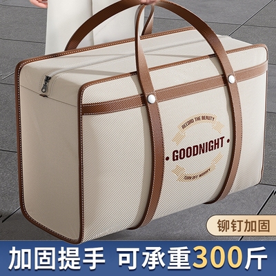搬家打包袋加厚整理被子棉被大容量衣服衣物行李防水编织收纳袋子