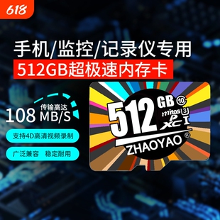 高速内存卡128g行车记录仪64gsd卡监控摄像头512GB存储卡相机储存