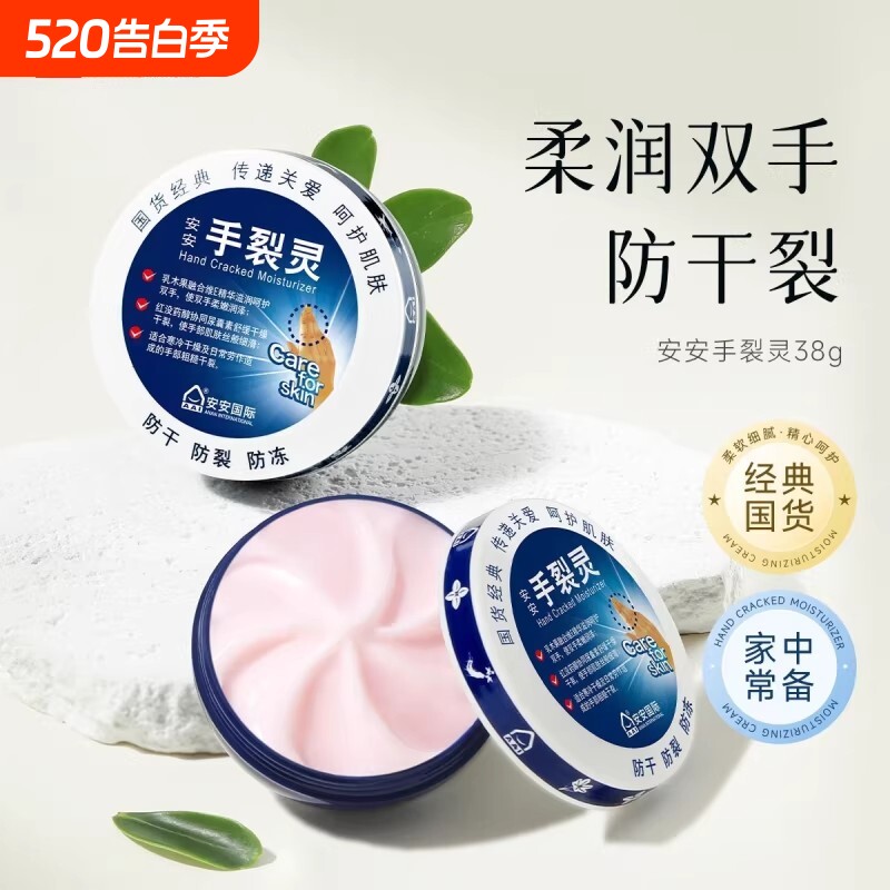 手裂灵皴裂膏脚裂灵滋润保湿护手霜防干裂秋冬国货补水防裂防冻
