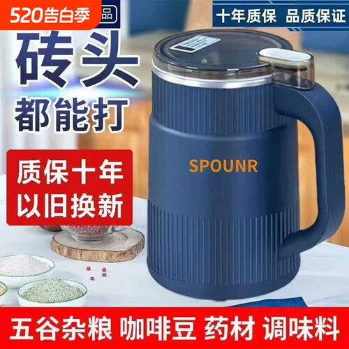 德国家用五谷杂粮破壁研磨磨粉机