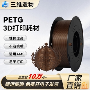 1.75mm混合线条 高韧性透明3d打印材料 1KG petg耗材 3d打印材料