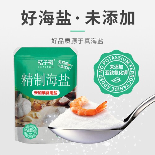 商超同款桔子树未加碘精制盐400g家用食用盐烹饪炒菜食盐烘焙海盐