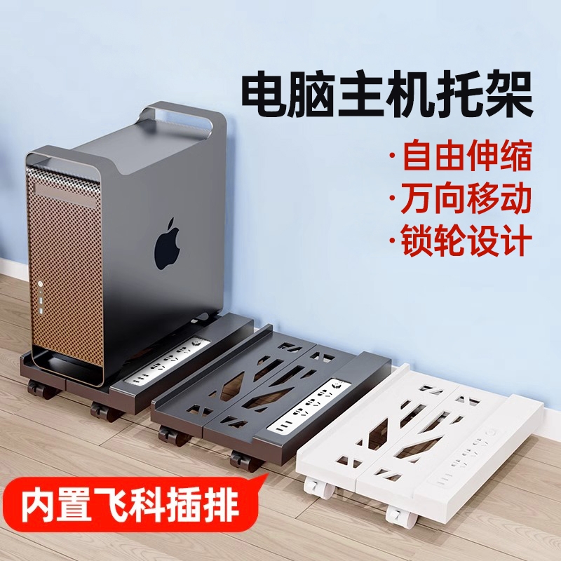 电脑主机托架支架可移动机箱底座带滑轮置物架家用台式办公室托盘