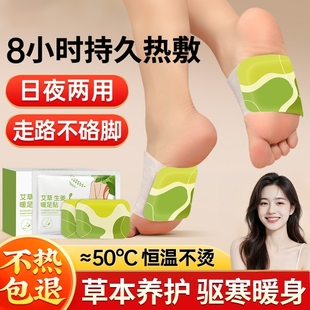 暖足贴自发热暖宝宝艾灸热敷贴脚踝女暖脚神器暖身脚底足部回购
