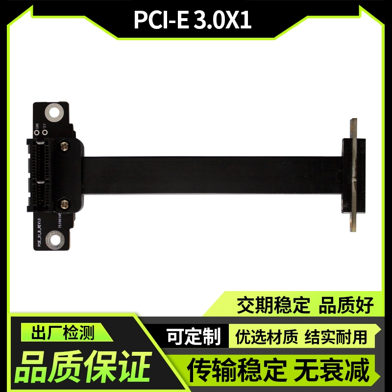 PCI-E延长线1X转1X网卡ax200/210瑞昱RTL8125B无盘PXE启动 声卡