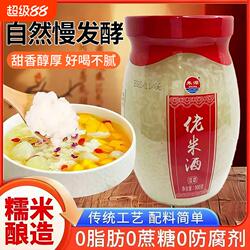 朱湖孝感米酒正品官方旗舰店纯糯米酒酿醪糟甜酒早餐月子900g米酒
