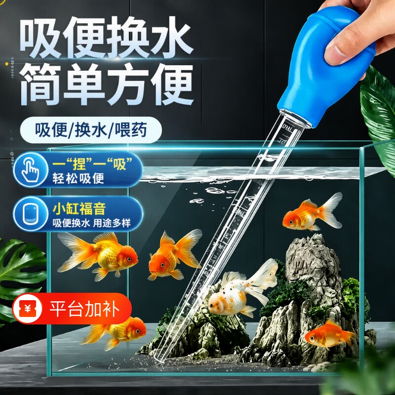 鱼缸吸便器吸鱼屎神器吸管乌龟吸粪器清理清洁工具换水吸水管滴管