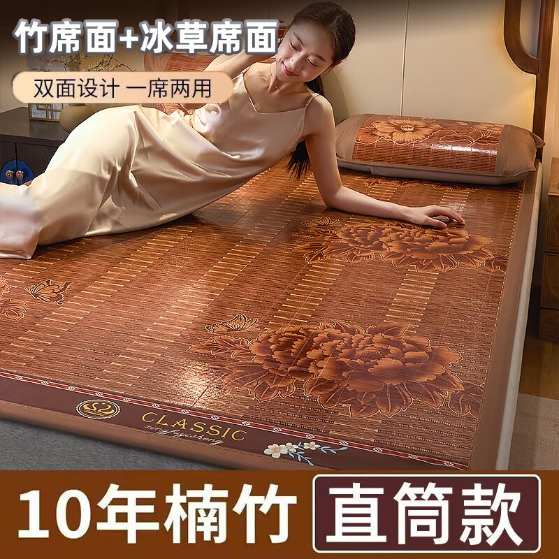 新款夏季直筒竹席凉席可折叠席双面两用双人席子加厚款正宗竹凉席