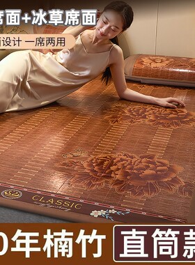 新款夏季直筒竹席凉席可折叠席双面两用双人席子加厚款正宗竹凉席