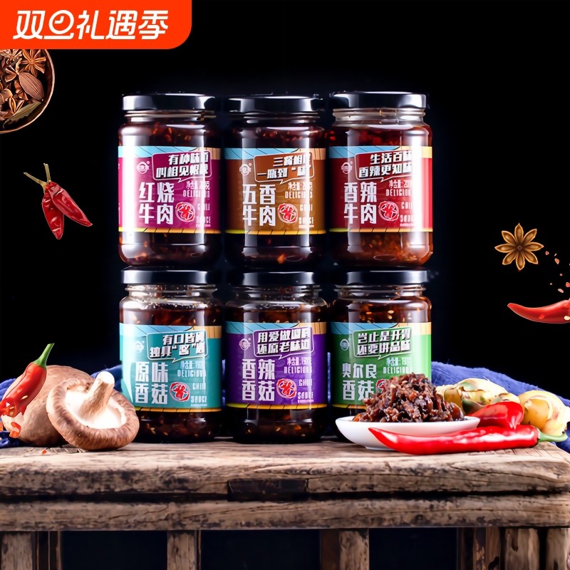 菜欢欢香菇牛肉酱下饭拌饭拌面酱辣椒酱原味香辣五香火锅蘸料瓶装