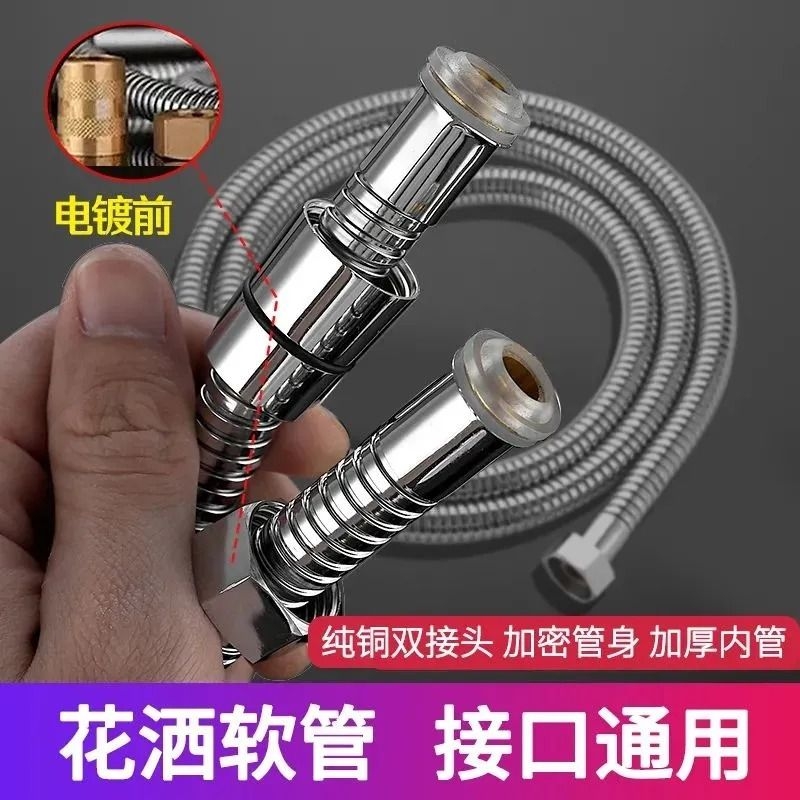 不锈钢软管花洒淋浴水管1.5/2/3米加长淋雨喷头浴室热水器防爆