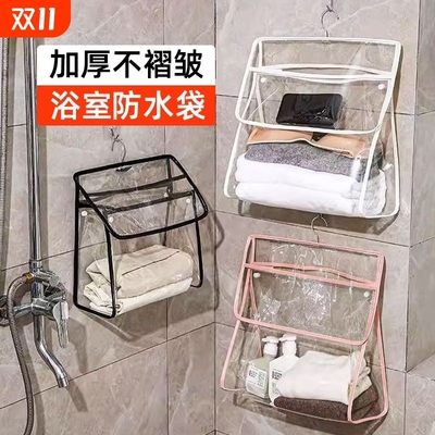 浴室防水挂袋卫生间洗漱用品袋子洗澡篮放衣服手机防水神器收纳袋