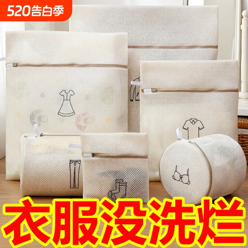 洗衣机专用洗衣袋加厚细网袋洗衣服护洗袋机洗衣物文胸袜子防变形