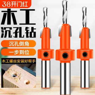 六角柄沉孔钻头木工打孔沉头沙拉钻麻花钻螺丝锥孔手电钻开孔器