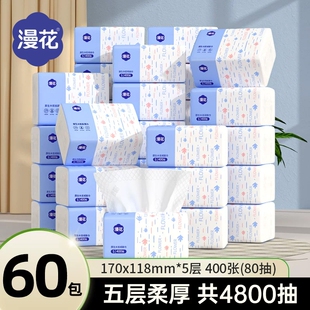 漫花纸抽抽纸巾家用实惠装整箱批发卫生纸餐巾纸面巾抽取式囤货装