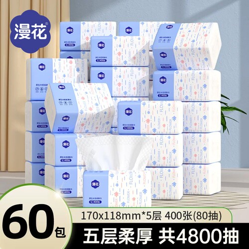 漫花抽纸巾家用实惠装整箱卫生纸