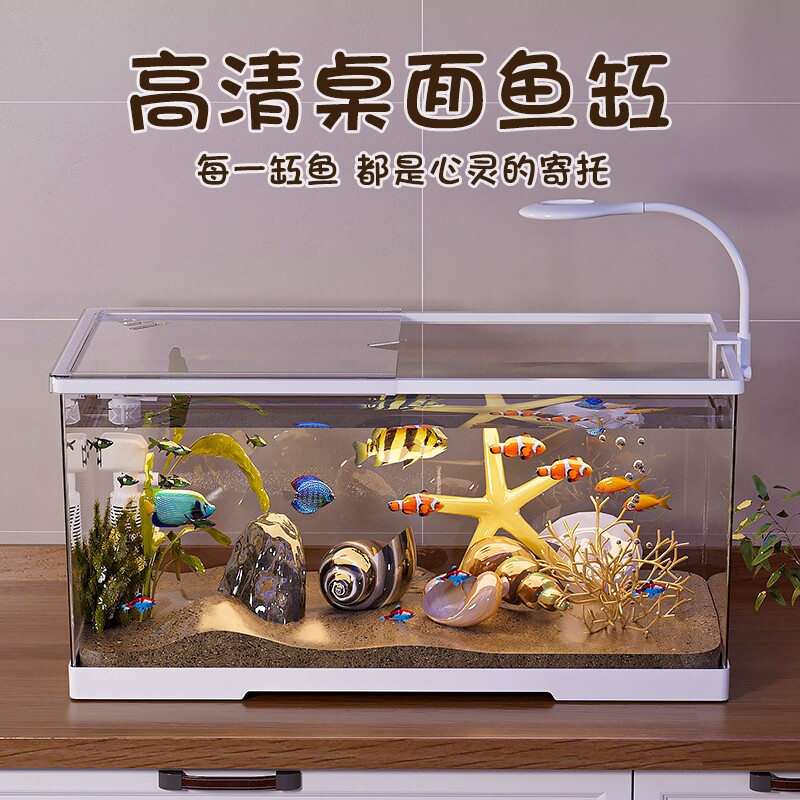 金鱼斗鱼乌龟缸生态造景一体式鱼缸塑料家用客厅升级带盖排水过滤