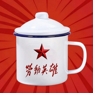 特厚搪瓷杯怀旧铁茶缸复古老式打工人茶杯加厚带盖老干部洋瓷珐琅