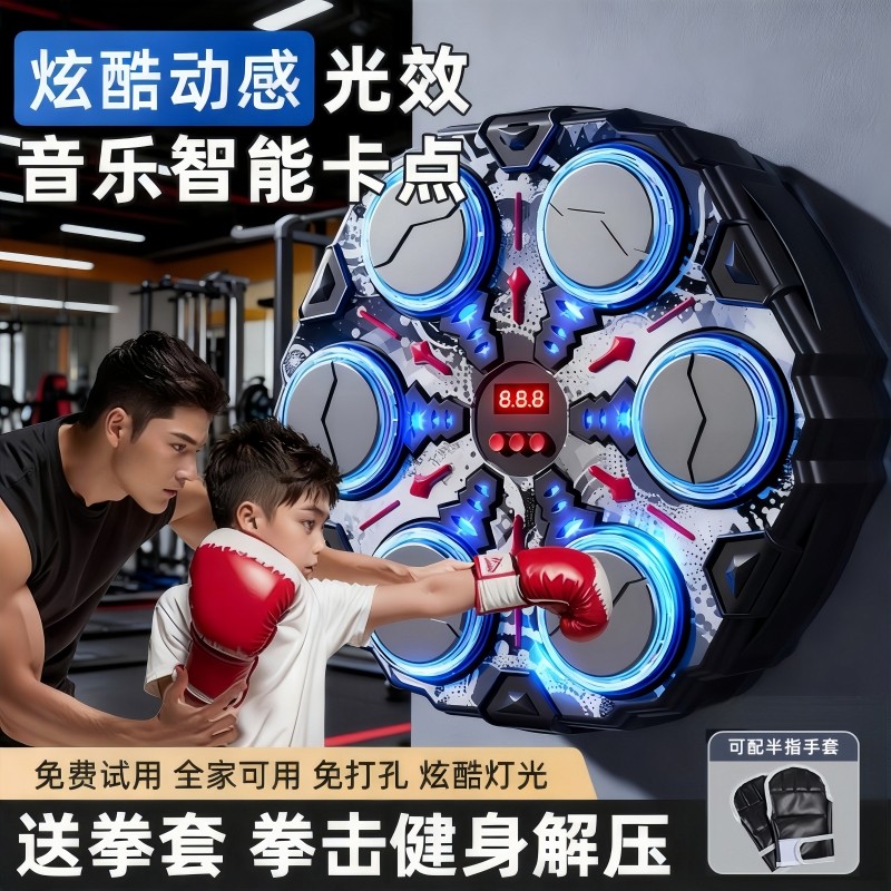 儿童智能拳击机家用墙靶训练器材室内运动男孩子练拳网红爆款玩具,玩具/童车/益智/积木/模型,拳击袋/拳击手套/拳击柱,淘宝优惠券,粉丝福利购,淘宝优惠卷
