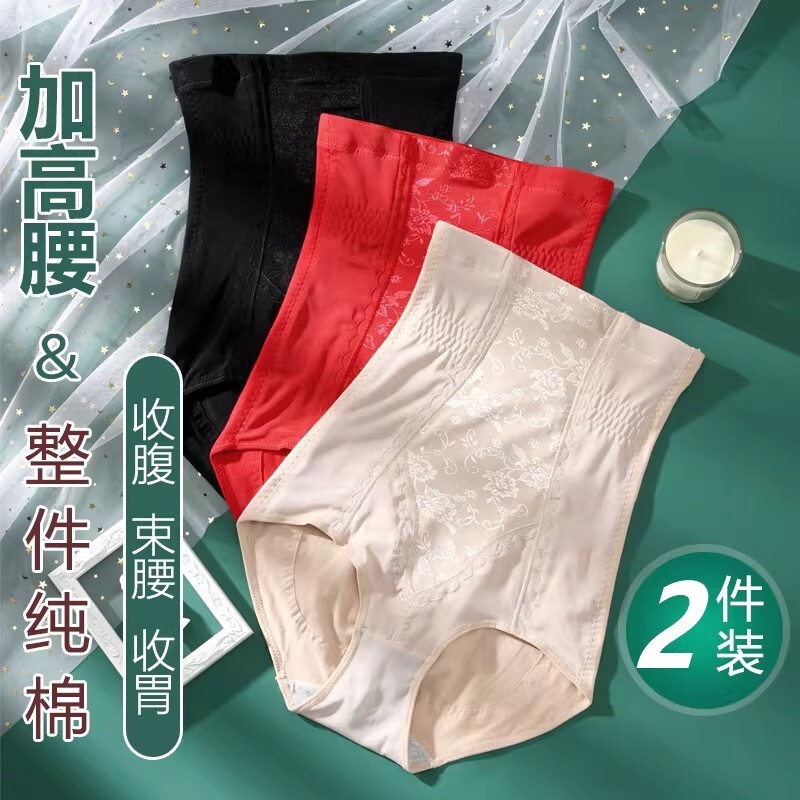 高腰产后收腹提臀束腰护腰大码美体裤塑形紧身强力收小肚子女中腰