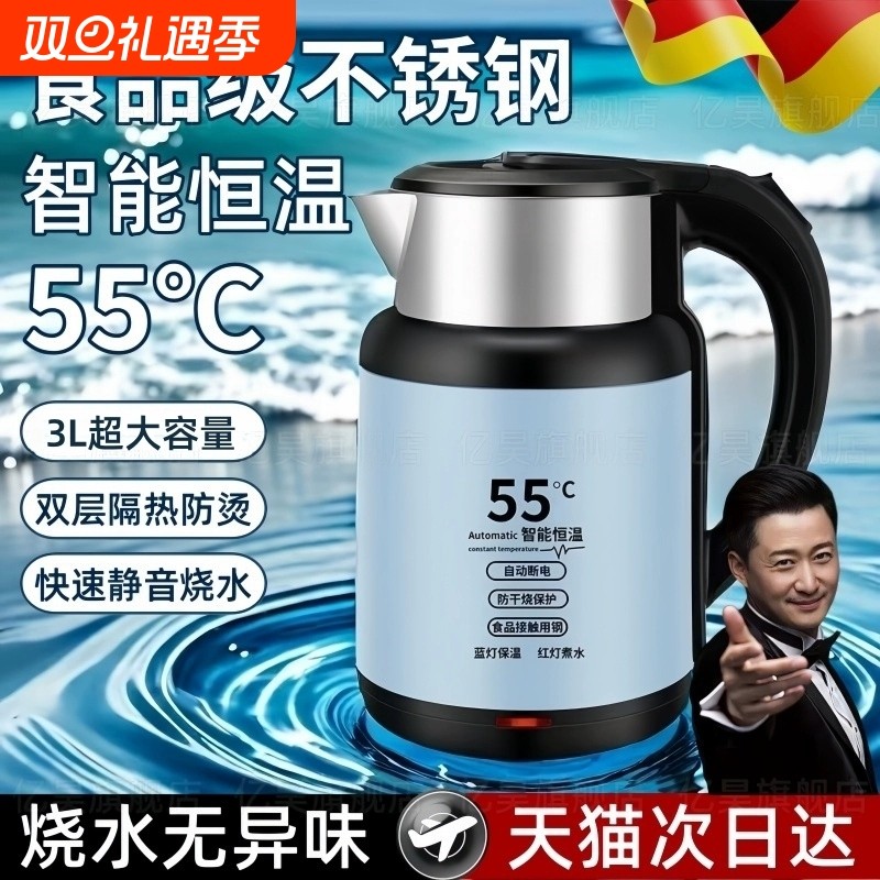 德国恒温烧水壶保温一体全自动电热水壶2025新款不锈钢大容量家用