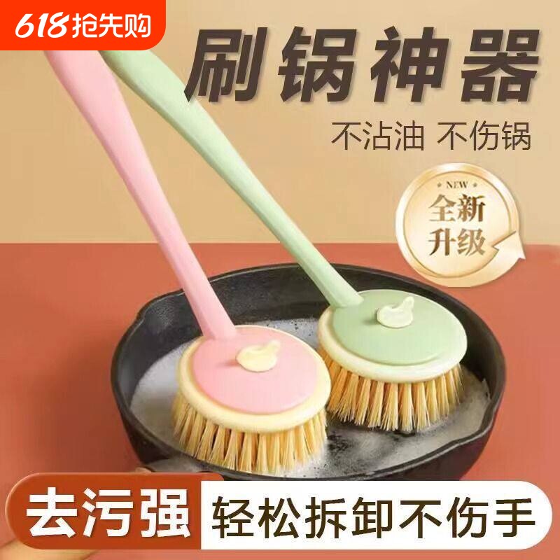 刷锅神器厨房长柄不沾油不伤锅家用清洁刷菜板灶台去污洗碗锅刷子
