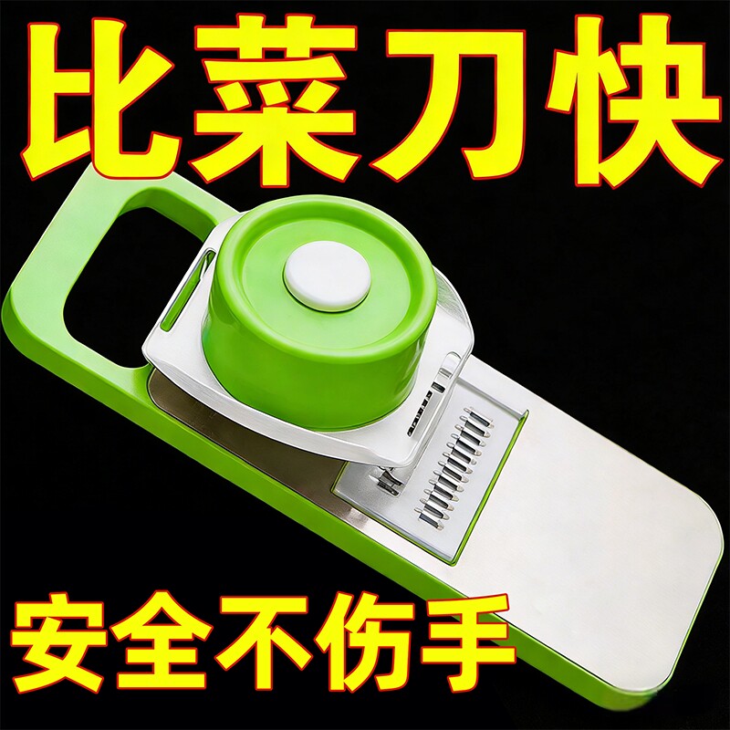 多功能切菜神器土豆丝刨丝器家用粗丝厨房插菜切片机切丝器擦丝器
