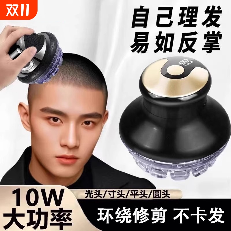 【30天免费试用】全自动理发器