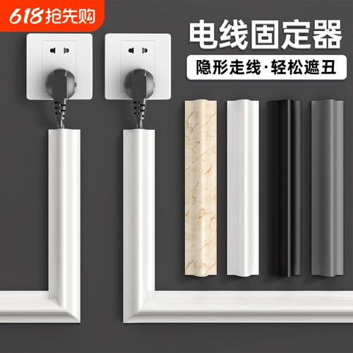 电线固定器线槽光纤网线收纳神器
