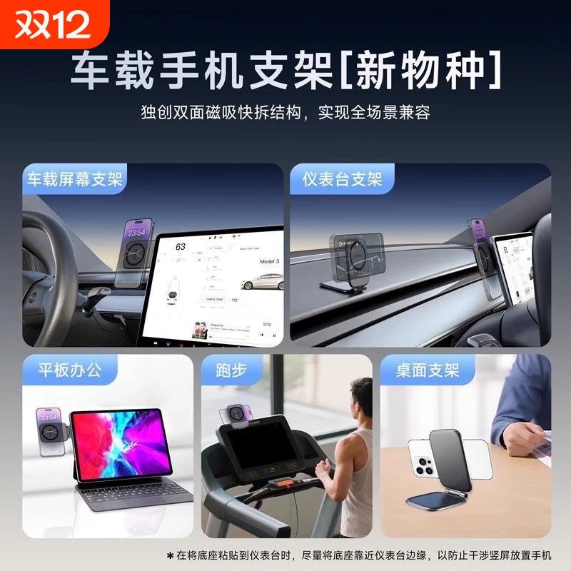 2026新款超薄磁吸手机支架折叠新能源汽车中控大屏车载导航支架