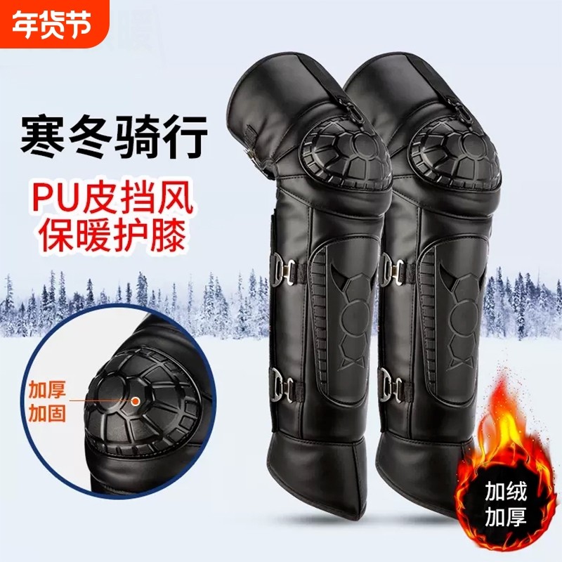 电动摩托车护膝冬季男女防寒护具骑行保暖挡风护腿防风骑车御寒,电动车/配件/交通工具,电动车护膝,淘宝优惠券,粉丝福利购,淘宝优惠卷