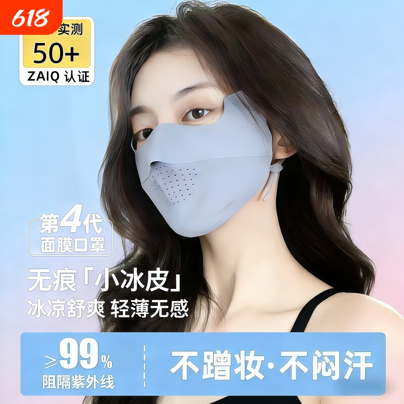 口罩女高颜值防紫外线防晒面罩女款遮阳夏季凉感冰丝新款面罩透气