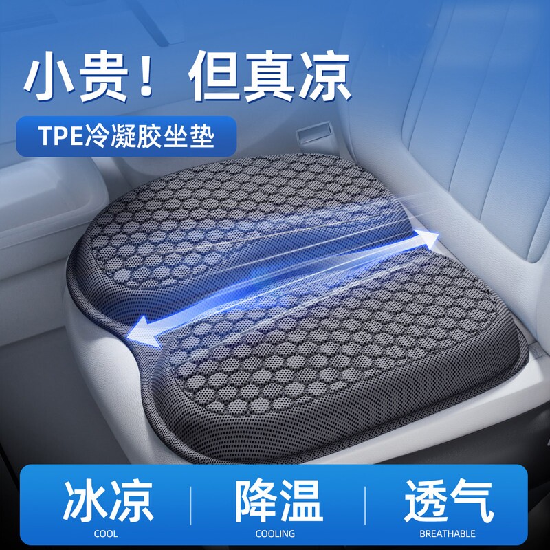 汽车坐垫四季通用单片主驾驶屁垫通风透气夏天冰丝垫大货车座椅垫