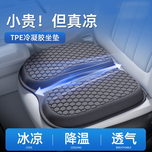 汽车坐垫四季通用单片主驾驶屁垫通风透气夏天冰丝垫大货车座椅垫