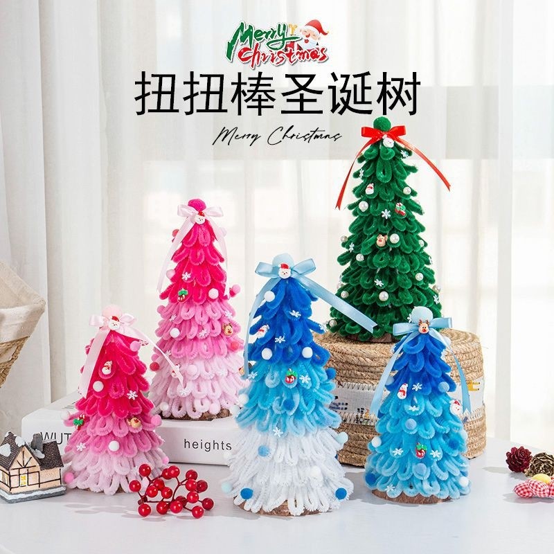 2025新款圣诞树 高级创意DIY手工扭扭棒圣诞节装饰桌面摆件材