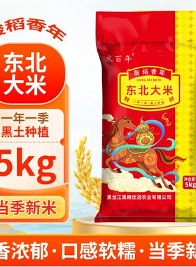 【试吃两斤】东北大米10斤直发