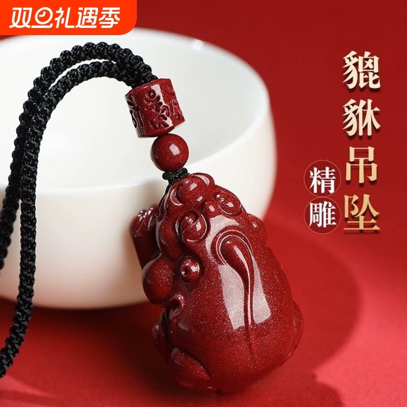 朱砂貔貅吊坠本命年招财