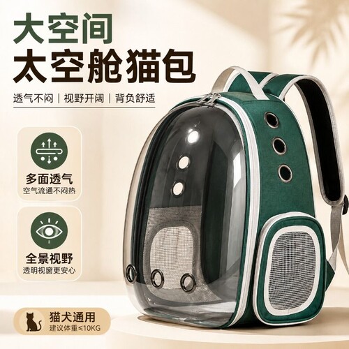 宠物用外出包猫包太空舱便携透气