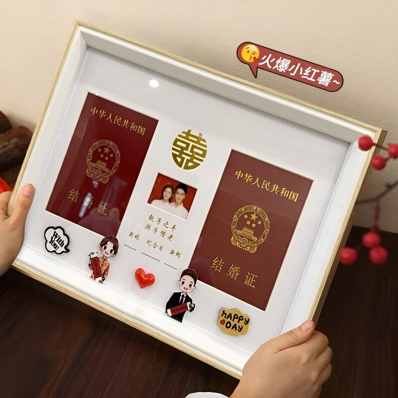 结婚证相框情侣礼物周年纪念结婚登记照摆台证件照婚礼玻璃纪念日